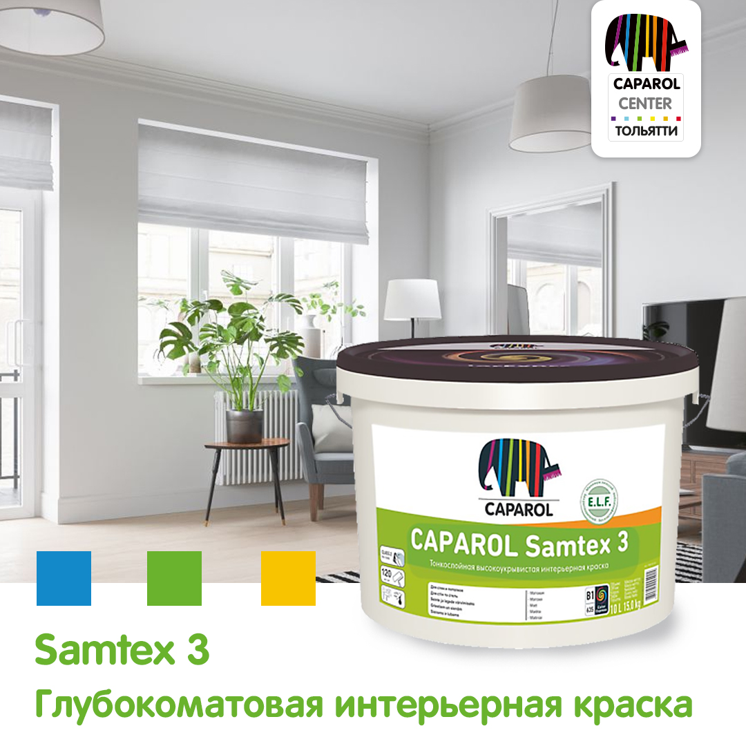 Краска Капарол Капасилан Купить