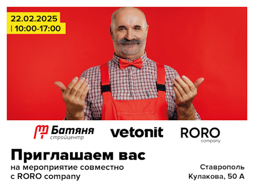 Приглашаем на совместное мероприятие!