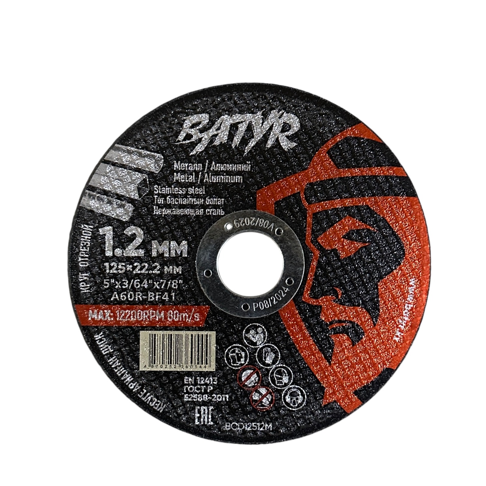 Круг отрезной по металлу BATYR Т41, 125*1,2*22,2мм