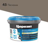 CE40_2kg_45-Песчаник_2000×2000