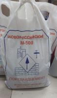 Цемент М 500 Д20 5кг