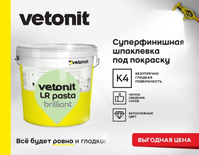 Vetonit LR Pasta Brilliant_2