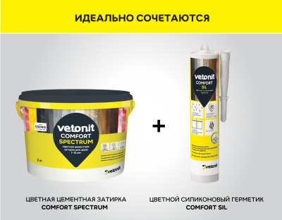 ОБЩАЯ_ComfortSpectrum_4