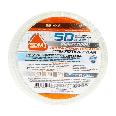 Серпянка 42мм.45м SD-GLASS стеклотканевая самоклеющаяся