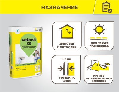VetonitKR_2