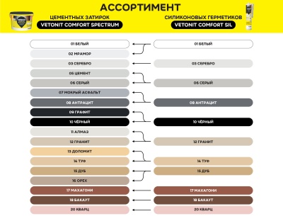 ОБЩАЯ_ComfortSpectrum_6