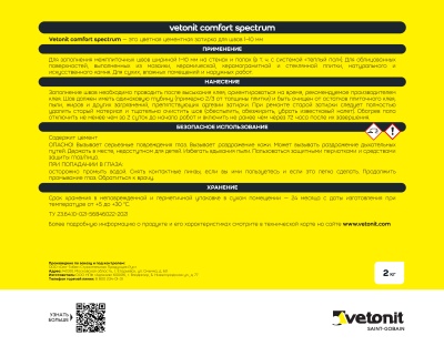 ОБЩАЯ_ComfortSpectrum_7