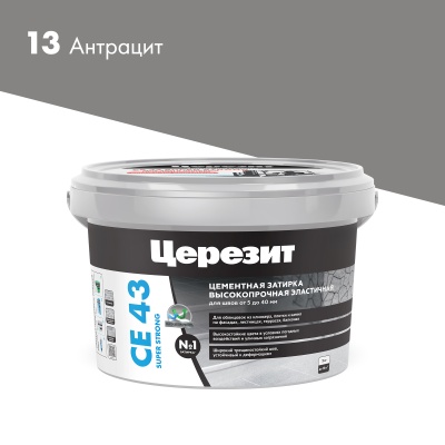 CE43_2kg_13-Антрацит_2000×2000