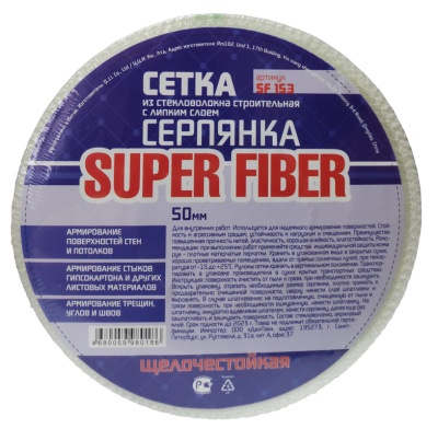 Серпянка 50мм.153м Super Fiber самоклеящаяся