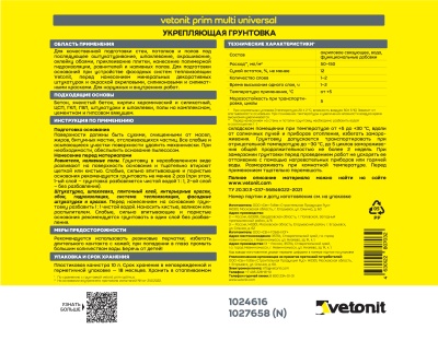 prim multi 10l 02 prim multi 10l 02