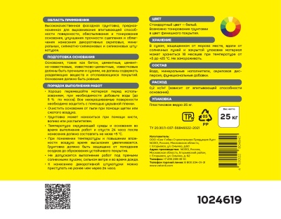 VetonitPrimUni_2