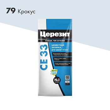 CE33_2kg_79-Крокус_2000×2000
