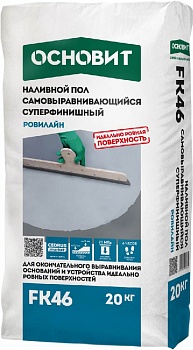 Наливной пол Основит тонкослойный FK-46 Ровилайн 20 кг