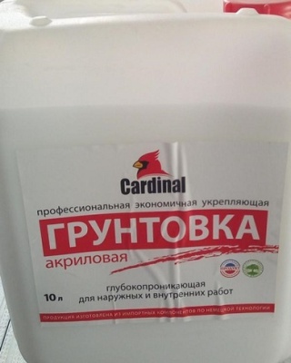 грунтовка акриловая кардинал