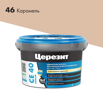 CE40_2kg_46-Карамель_2000×2000