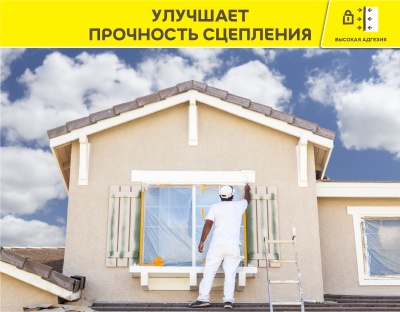 VetonitPrimUni_3