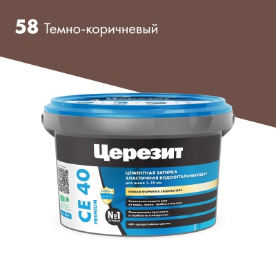 CE40_2kg_58-Темно-коричневый_2000×2000