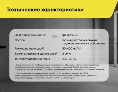 Vetonit-powerBase-slides-c1-v5-2025-03-28-08