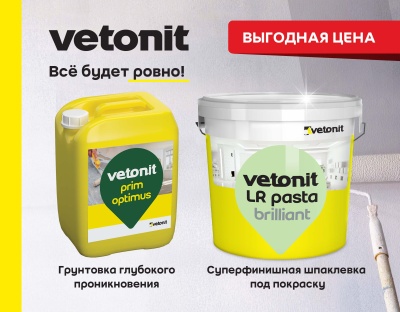 Баннер Выгодная цена