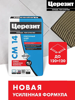 СМ 14 усил