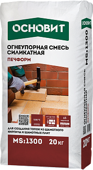 MFi 1300 ПЕЧФОРМ Мертель