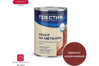 Грунтовка ГФ-021 Престиж красно-кор. 0,9 кг