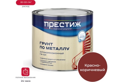 Грунтовка ГФ-021 Престиж красно-кор. 1,9 кг