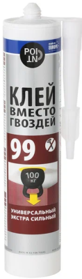 поинт 99