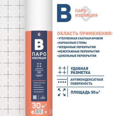 Спанлайт В пароизоляция 30м2 (1,6м)