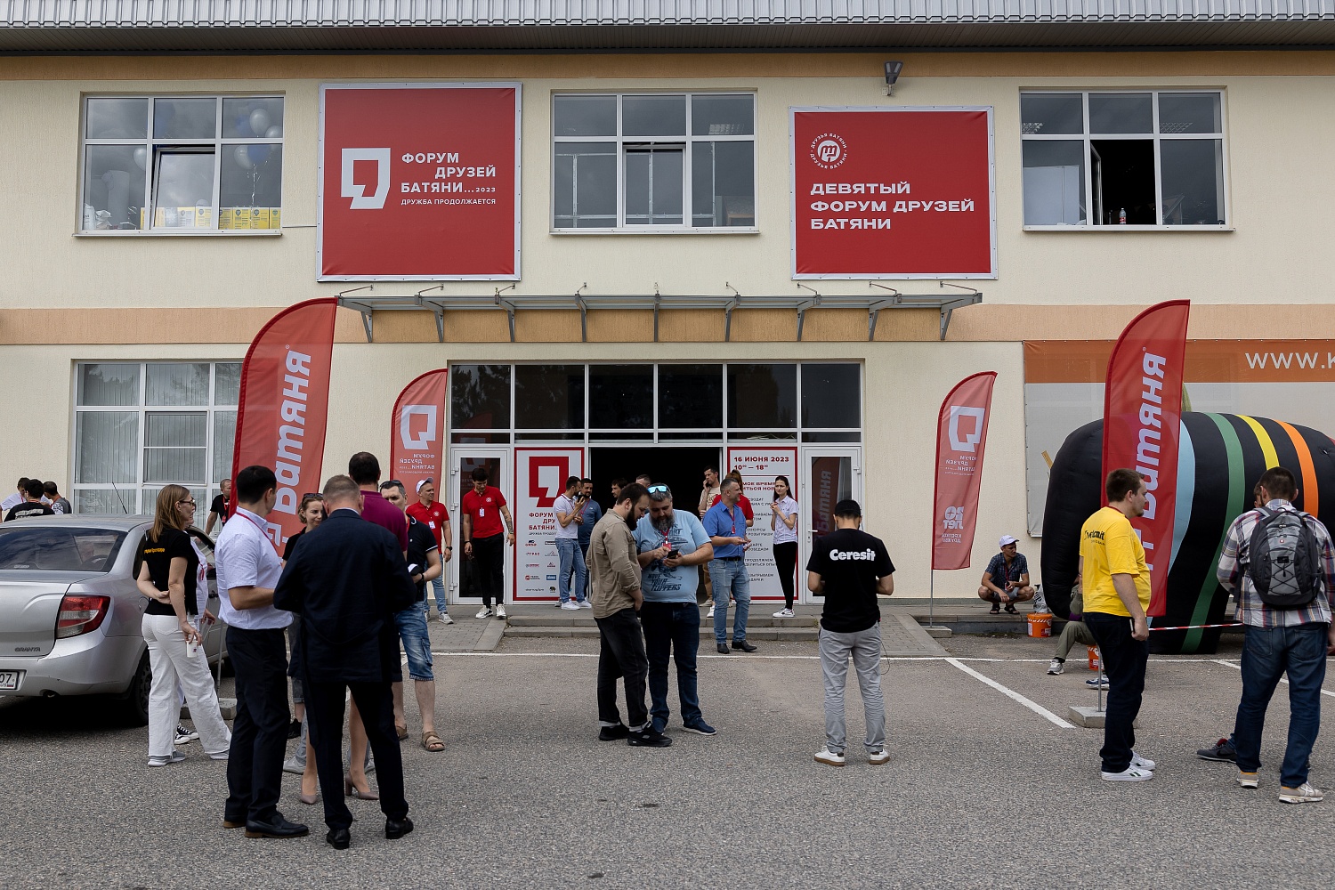 Подводим итоги Встречи друзей 2023