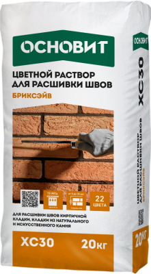ХС 30 Бриксэйв раствор для расшивки швов