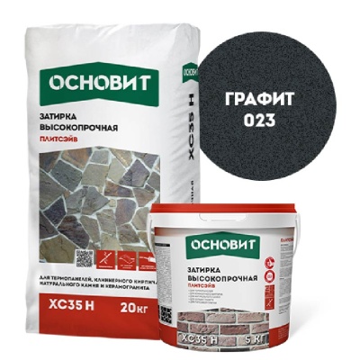 XC35 H графит