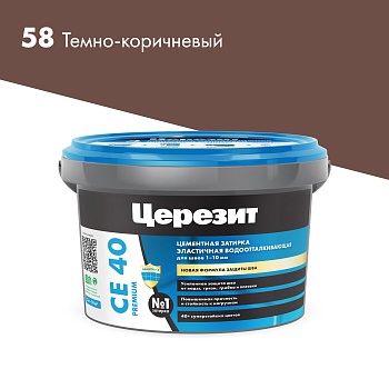 CE40_2kg_58-Темно-коричневый_2000×2000
