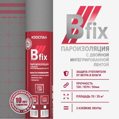 Изоспан В fix пароизоляция с лентой 35м2