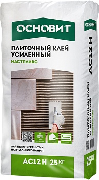 12 усилен