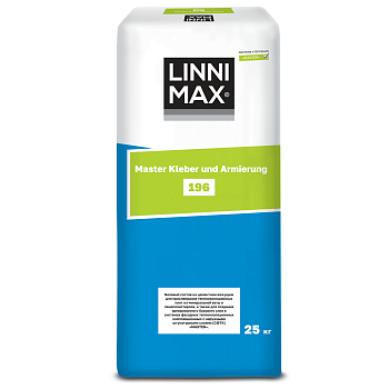 Состав клеевой и базовый штукатурный LINNIMAX 196 Master Kleber und Armierung 25кг (Будмар) (48шт)
