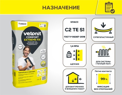 ComfortExtreme_2