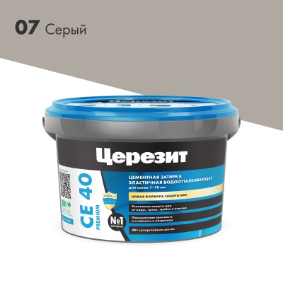 CE40_2kg_07-Серый_2000×2000