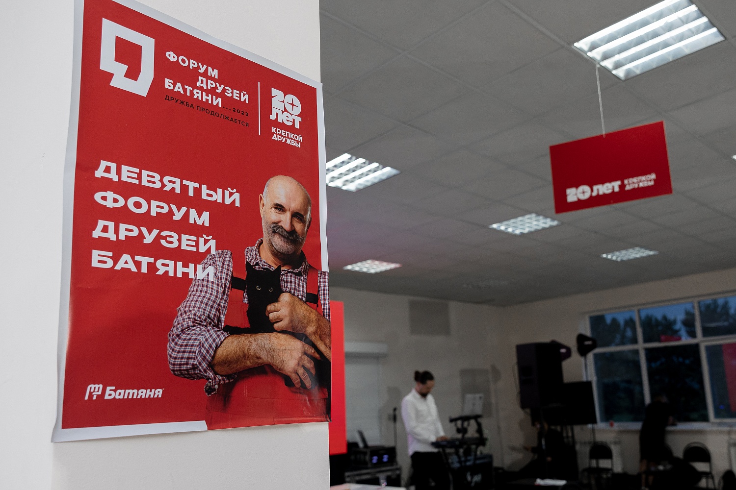 Подводим итоги Встречи друзей 2023