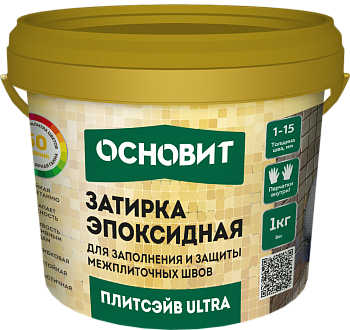 zatirka_epoksidnaya_osnovit_plitseyv_ultra_xe15_e_1kg