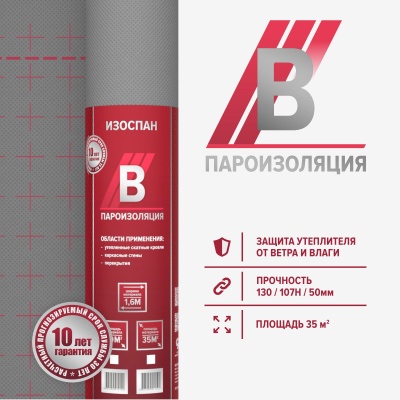 Изоспан В (35м2) Пароизоляция (1,621,88м)