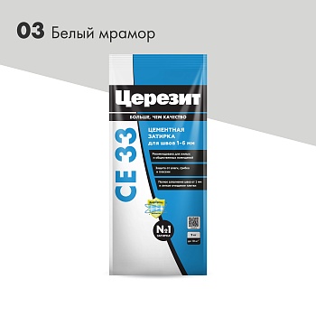 CE33_2kg_03-Белый-мрамор_2000×2000