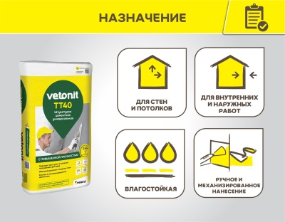 VetonitTT40_2