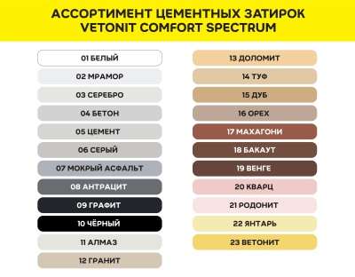 ОБЩАЯ_ComfortSpectrum_5