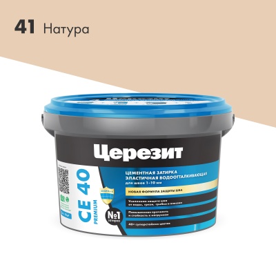 CE40_2kg_41-Натура_2000×2000