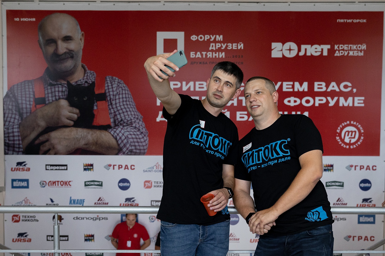 Подводим итоги Встречи друзей 2023